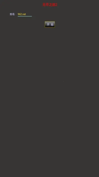 �޾�֮��2��׿���ֻ���v1.0.81 �ֻ���