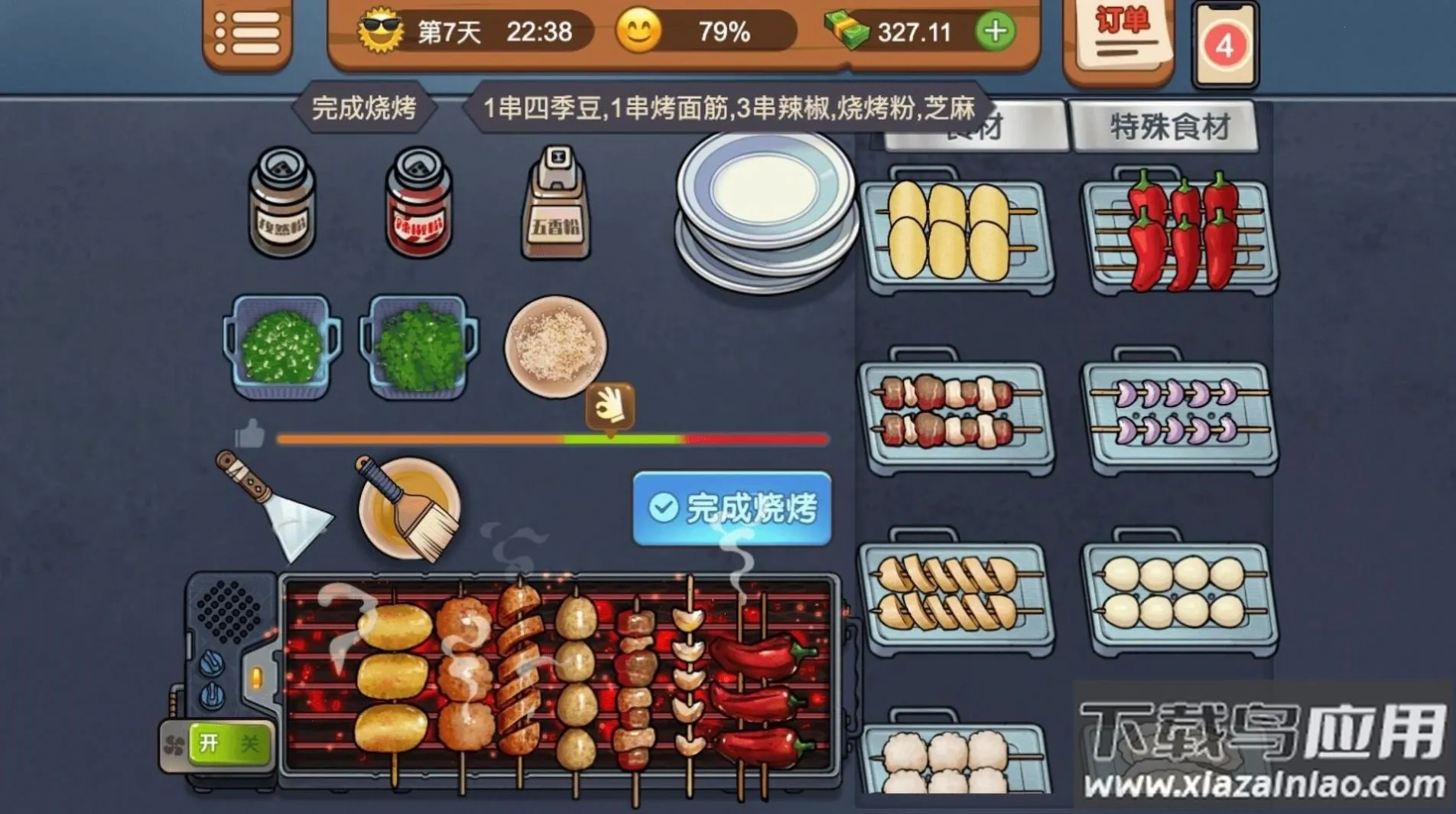 �ҵ��տ���2026���°汾v1.0.0 �ٷ�����