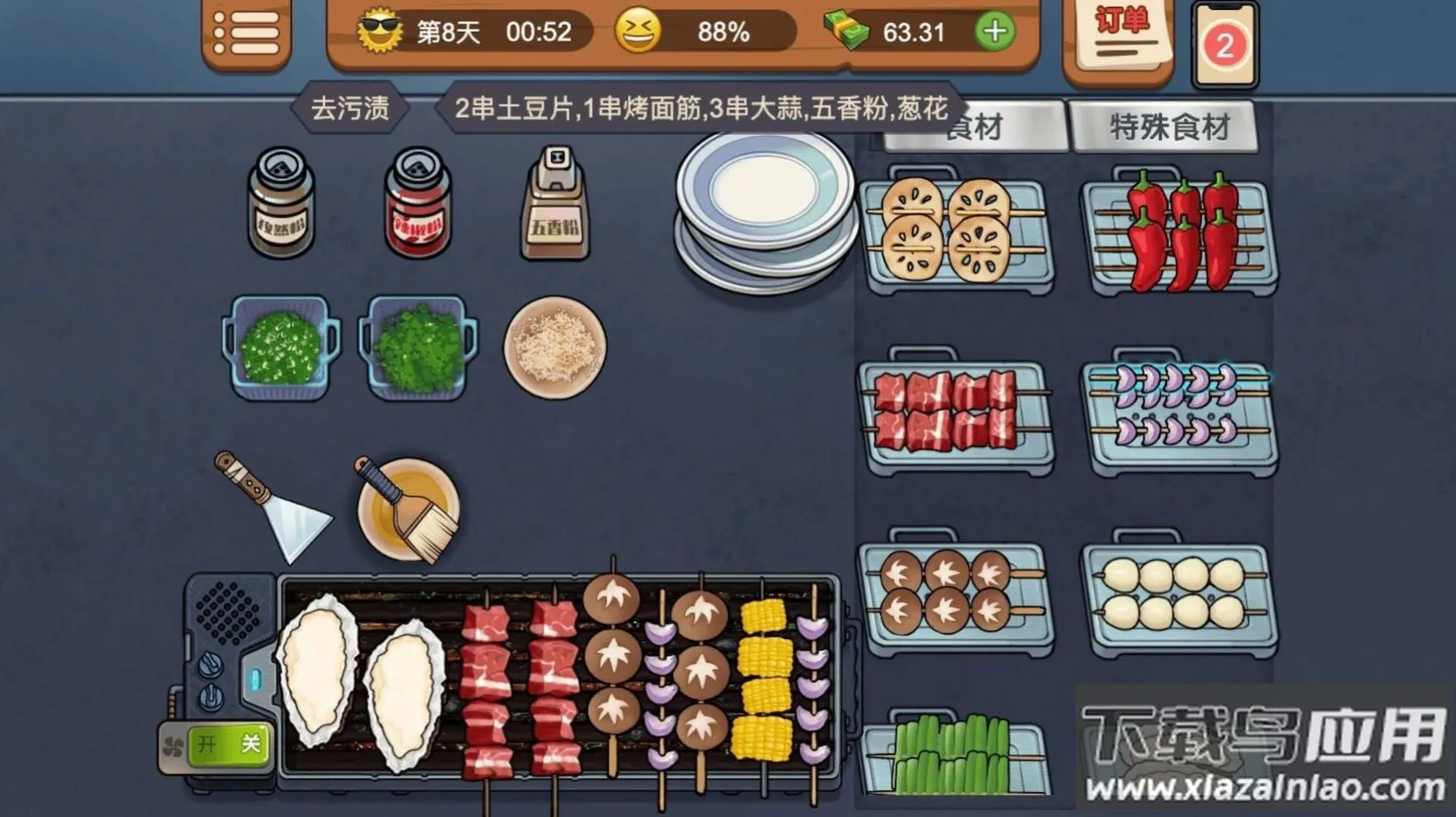 �ҵ��տ���2026���°汾v1.0.0 �ٷ�����