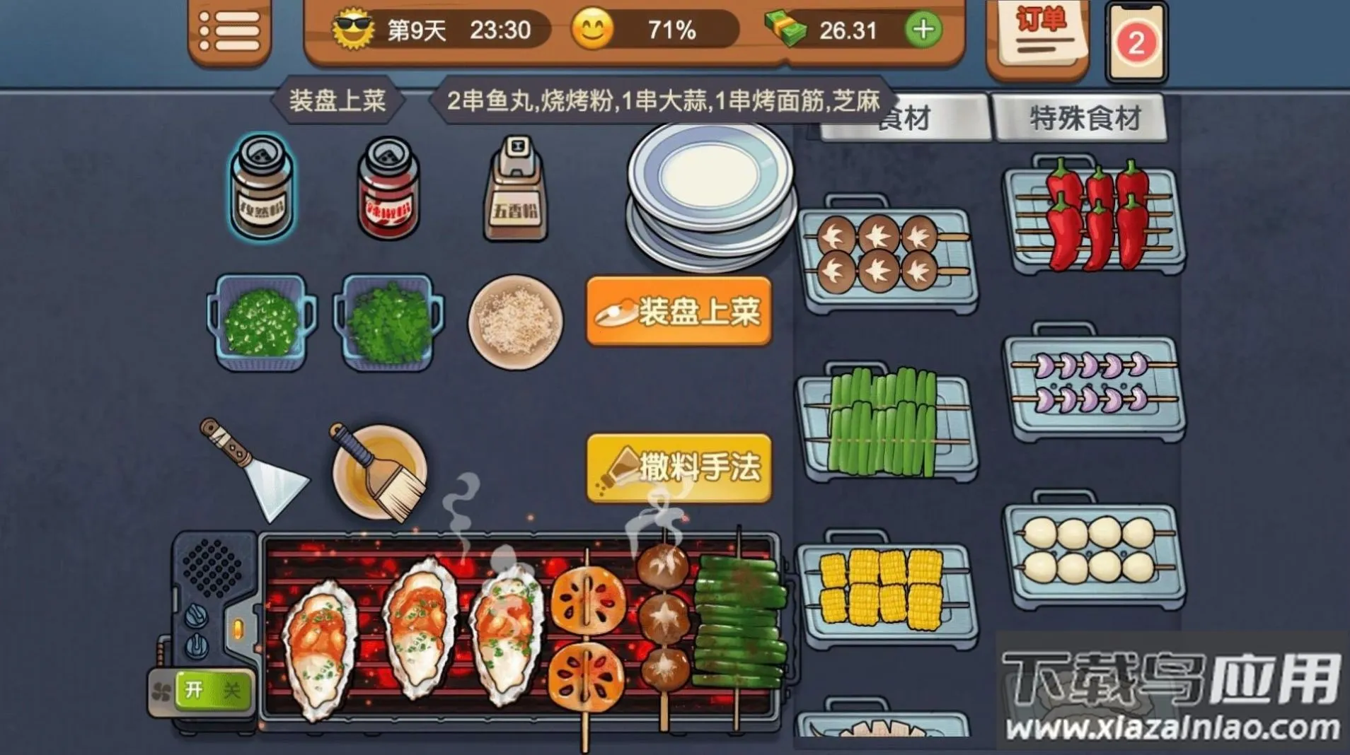 �ҵ��տ���2026���°汾v1.0.0 �ٷ�����