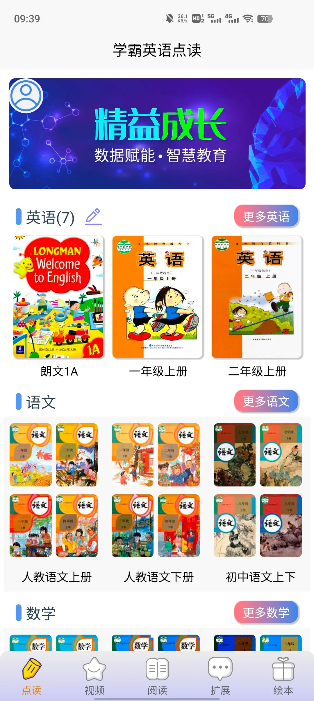 ѧ��Ӣ��2026�ٷ�����v1.0.0 �ֻ���