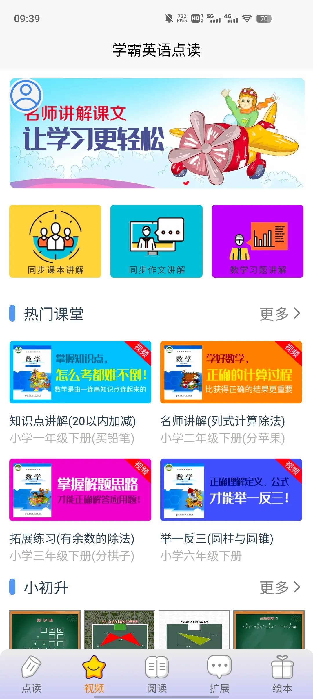 ѧ��Ӣ��2026�ٷ�����v1.0.0 �ֻ���