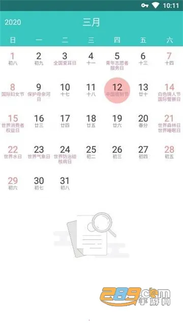 �����ռ�v1.2 ��׿��