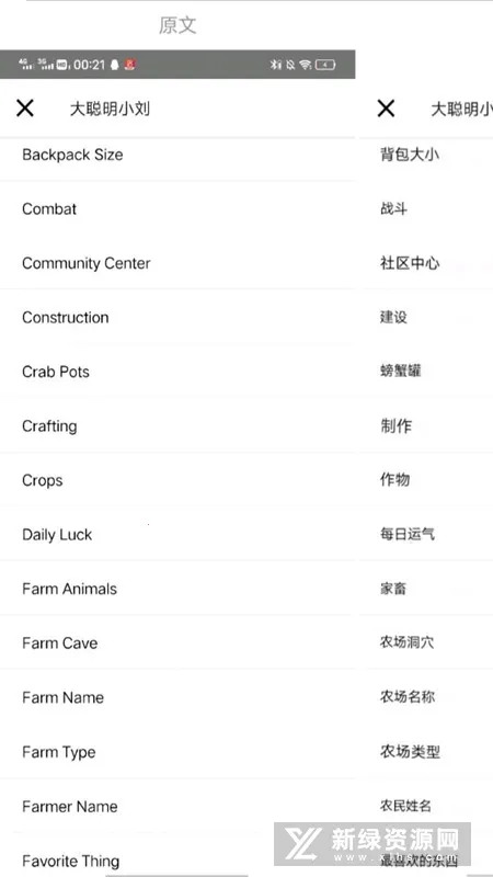 Stardew Save Editor�����ֻ���v1.0.16 ��׿��