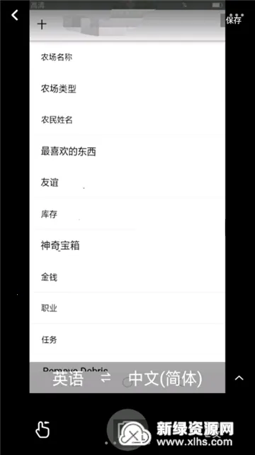 Stardew Save Editor�����ֻ���v1.0.16 ��׿��