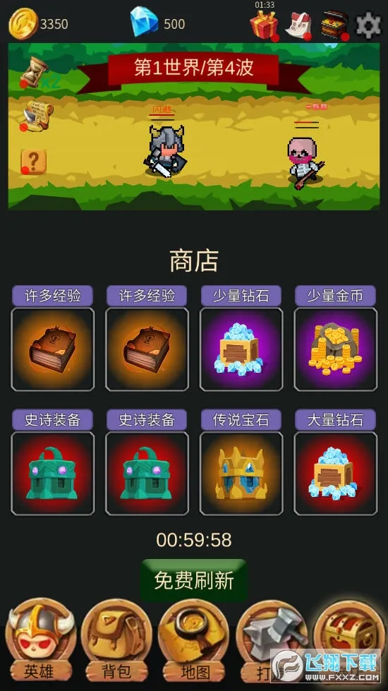 Ӣ�۴�ð��2026�ٷ�����v3.0 �ֻ���