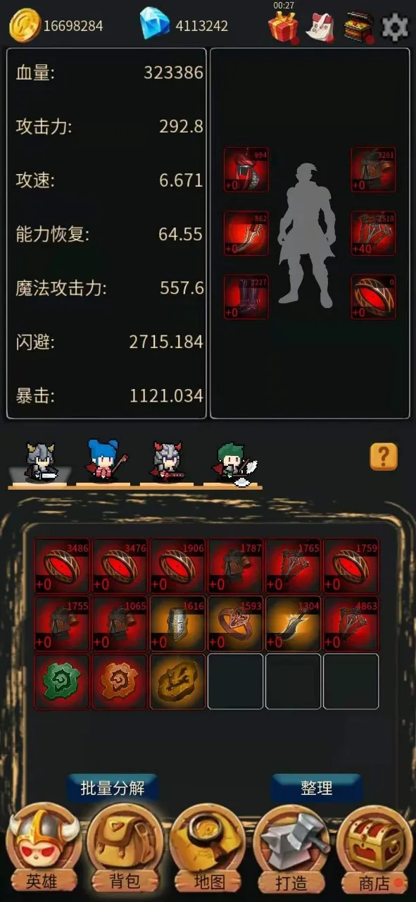 Ӣ�۴�ð��2026�ٷ�����v3.0 �ֻ���