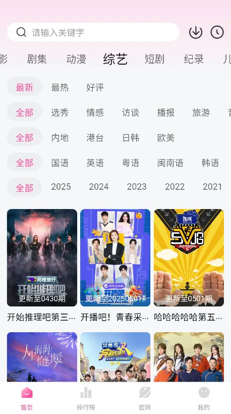 ��̫��v1.1.2 �ֻ���