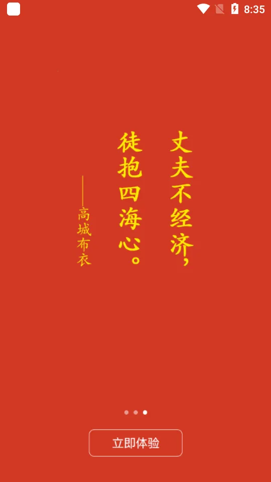 ʫ���й�2026���°汾v2.7.2 ��׿��