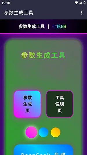 �߾�Ai������׿���ֻ���v2.0 �ֻ���