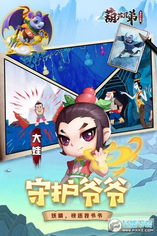 ��«�ֵܱ���С����v1.0 �ٷ�����