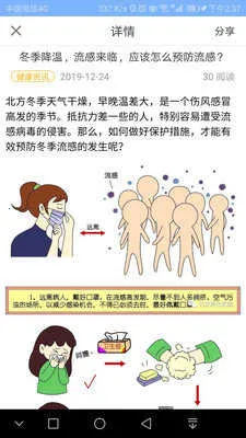 �໤����v1.1.7 �ֻ���