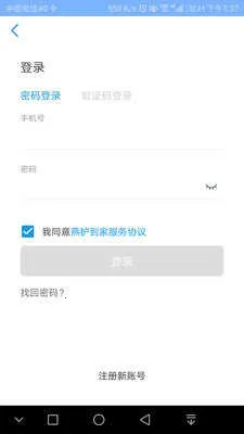 �໤����v1.1.7 �ֻ���