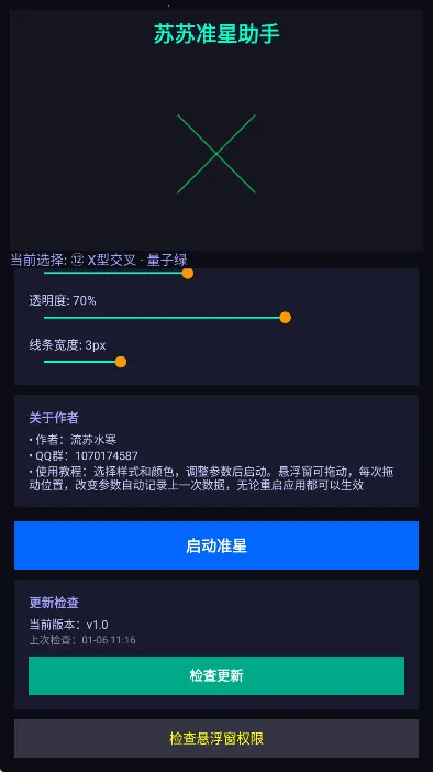 ����׼������v1.0 �ٷ�����