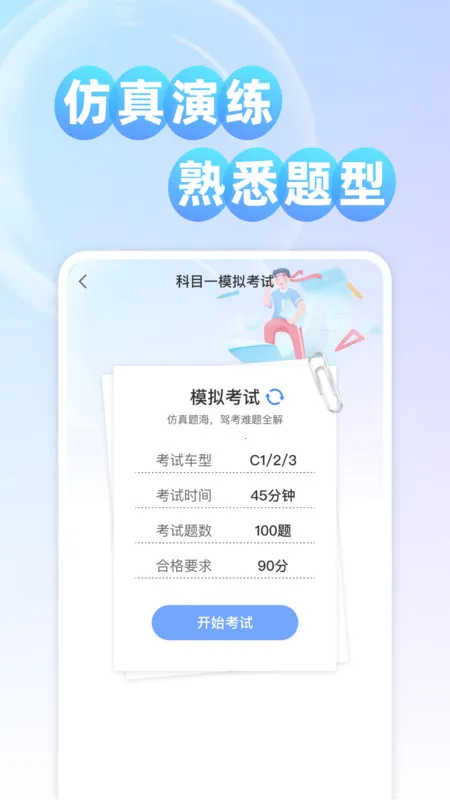 ����֤���2026�ٷ�����v1.0.0 ��׿��