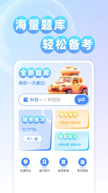 ����֤���2026�ٷ�����v1.0.0 ��׿��