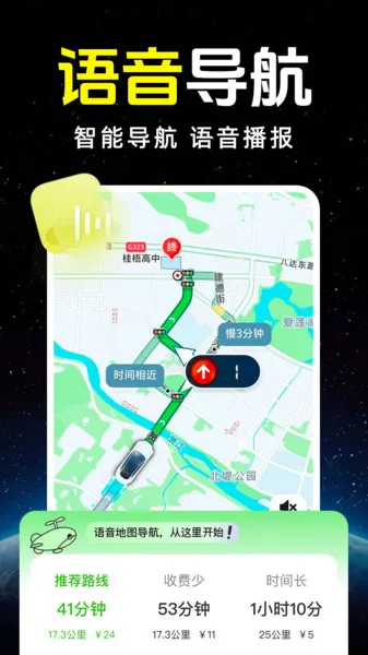 �ֻ����ǵ�����ͼv1.0.0 ��׿��