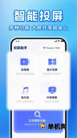 �ֻ�Ͷ��TV����2026�ٷ����°汾v1.0.1 ��׿��