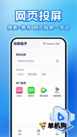 �ֻ�Ͷ��TV����2026�ٷ����°汾v1.0.1 ��׿��