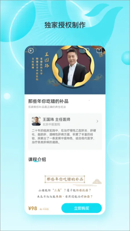 ��˴󽡿�v1.1.8 ��׿��