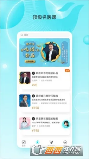 ��˴󽡿�v1.1.8 ��׿��