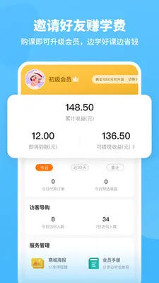 ��ʦ���������ֻ���v1.4.3 �ֻ���