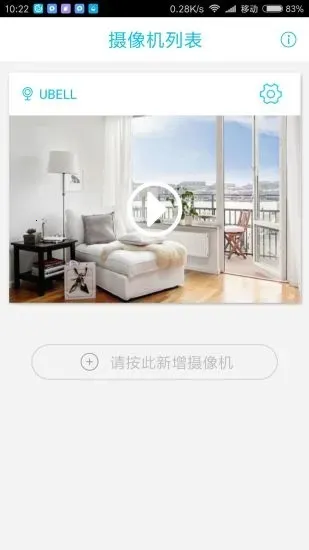 UBellv1.0.72 ��׿��