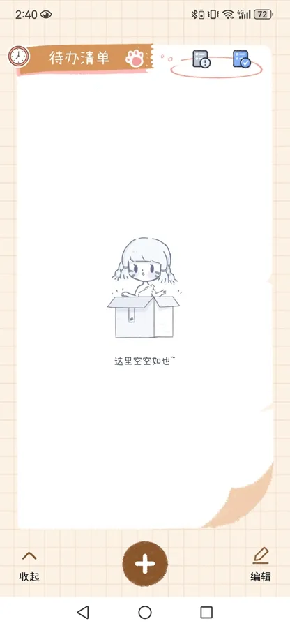 ���ʱ��2026�ٷ�����v1.3.4 �ٷ�����