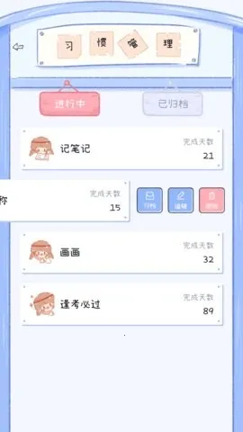 ���ʱ��2026�ٷ�����v1.3.4 �ٷ�����