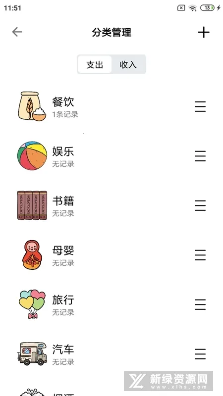 ���Ӽ���v2.9.0 �ֻ���