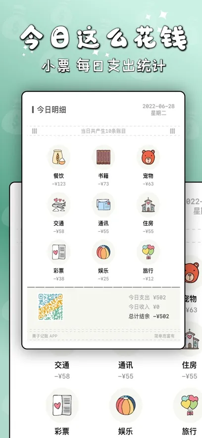 ���Ӽ���v2.9.0 �ֻ���