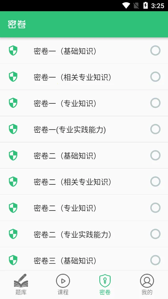 ���ܻ�ʦ�ڿƻ���v1.2.1 ��׿��