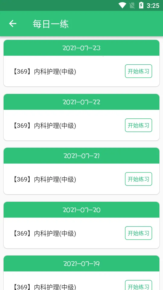 ���ܻ�ʦ�ڿƻ���v1.2.1 ��׿��