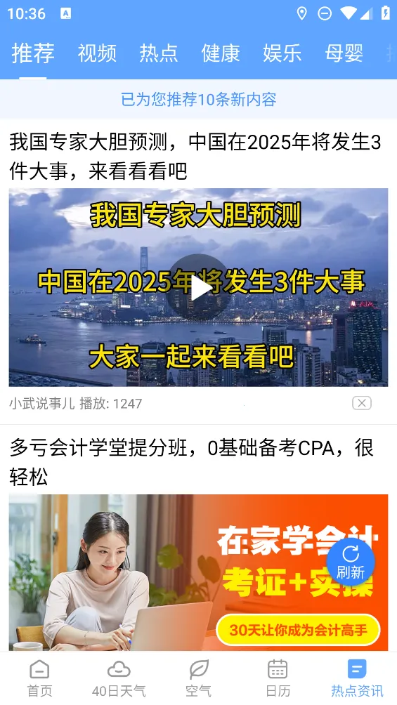 �꼣����2026�ٷ����°汾v1.1.0 ��׿��