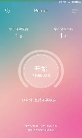 Persistv6.2.3 �ٷ�����