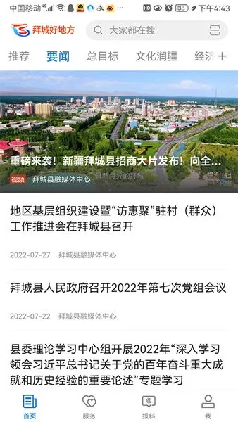 �ݳǺõط�v2.0.3 �ٷ�����