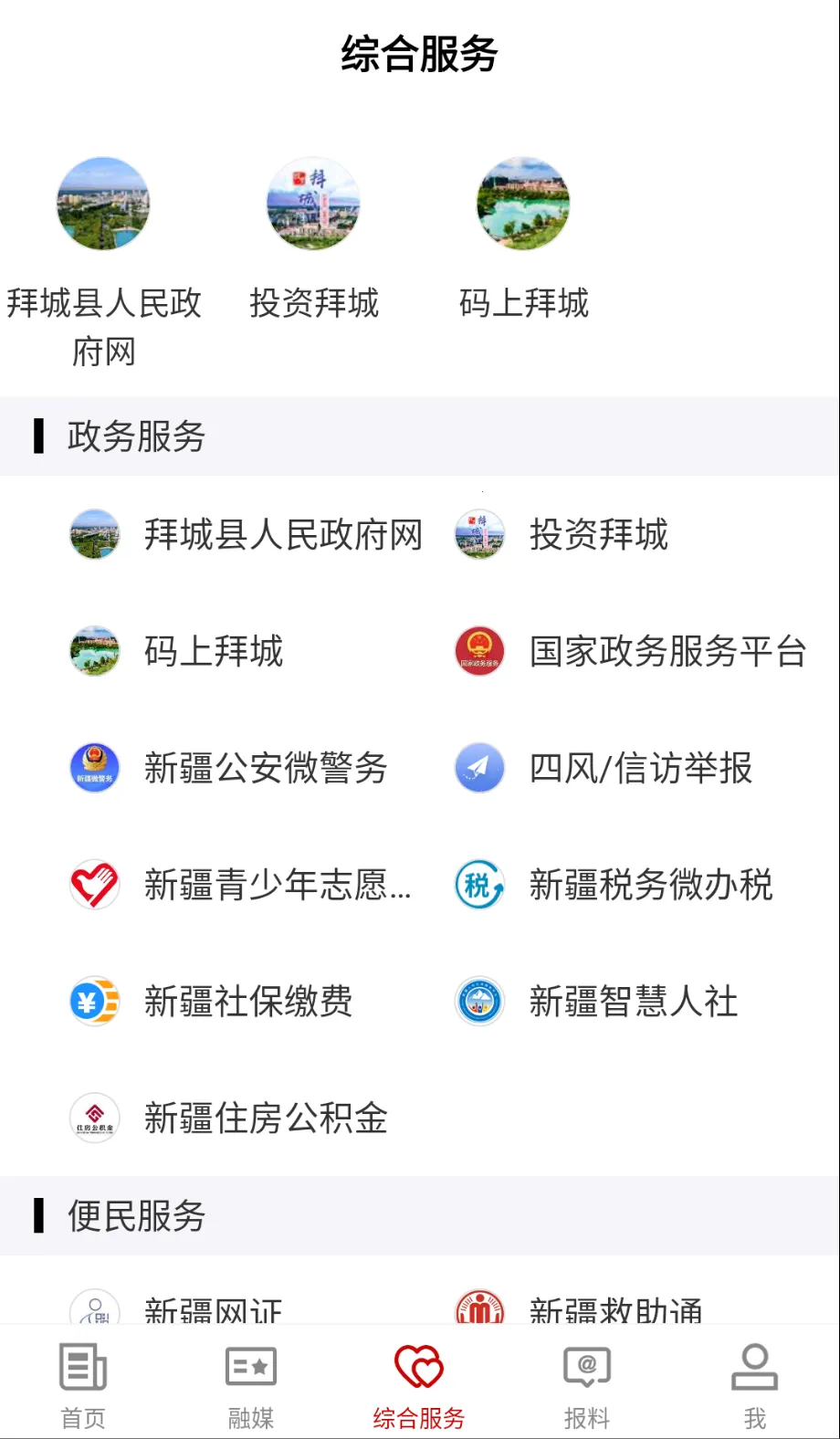 �ݳǺõط�v2.0.3 �ٷ�����