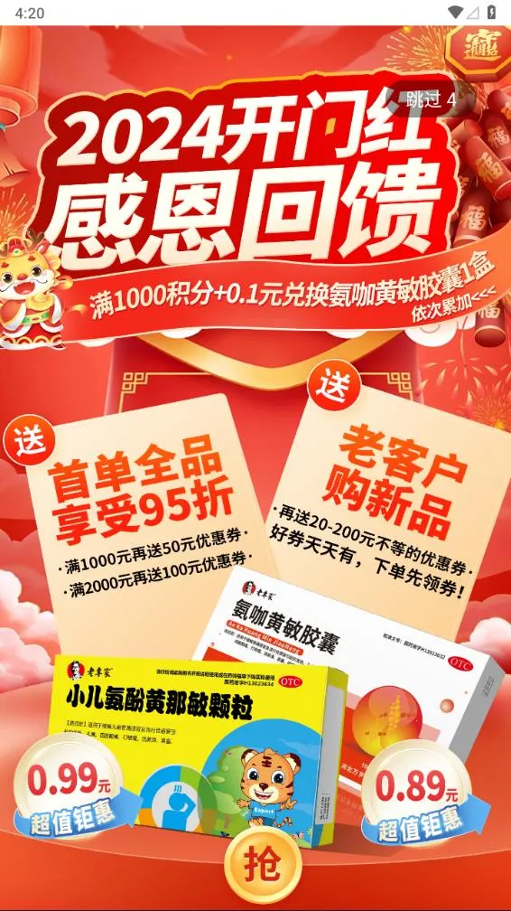 ���꽡��2026���ذ�װv1.2.6 �ֻ���