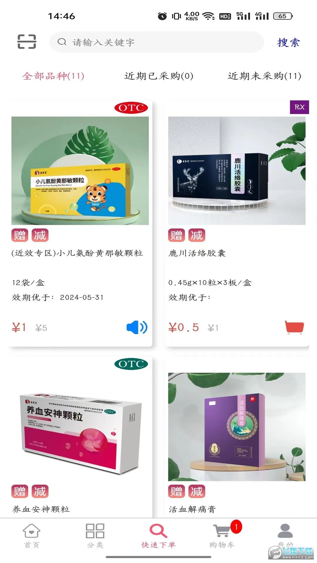 ���꽡��2026���ذ�װv1.2.6 �ֻ���