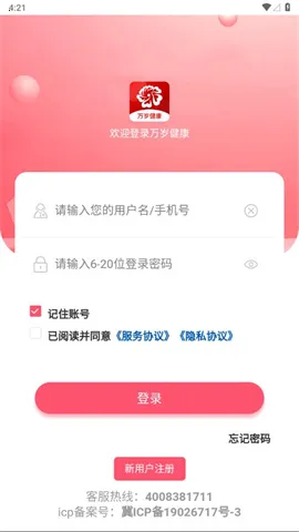 ���꽡��2026���ذ�װ