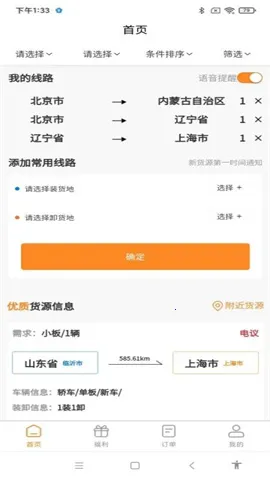 �������·��˶�v3.4.5 ��Ѱ�