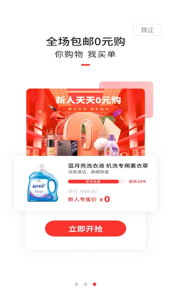 ��������2026�ٷ�����v2.1.0 �ֻ���