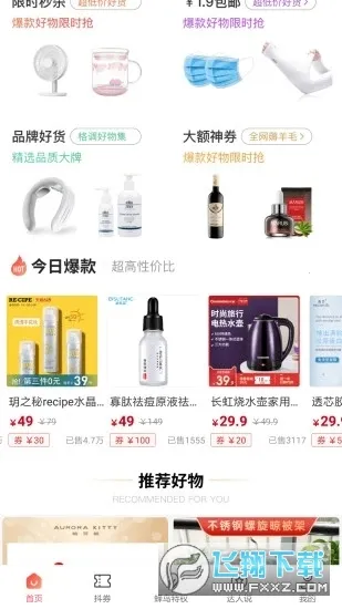 ��������2026�ٷ�����v2.1.0 �ֻ���