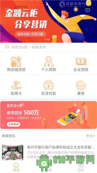 ҩ��ũ����v1.9.1 ��׿��