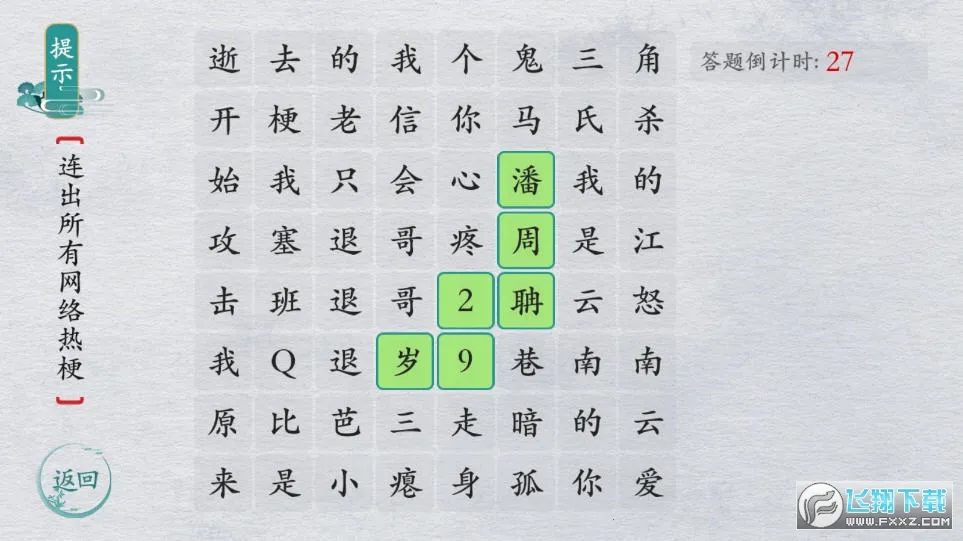 ����ȺӢ�ᰲ׿���ֻ���v1.1 ��׿��