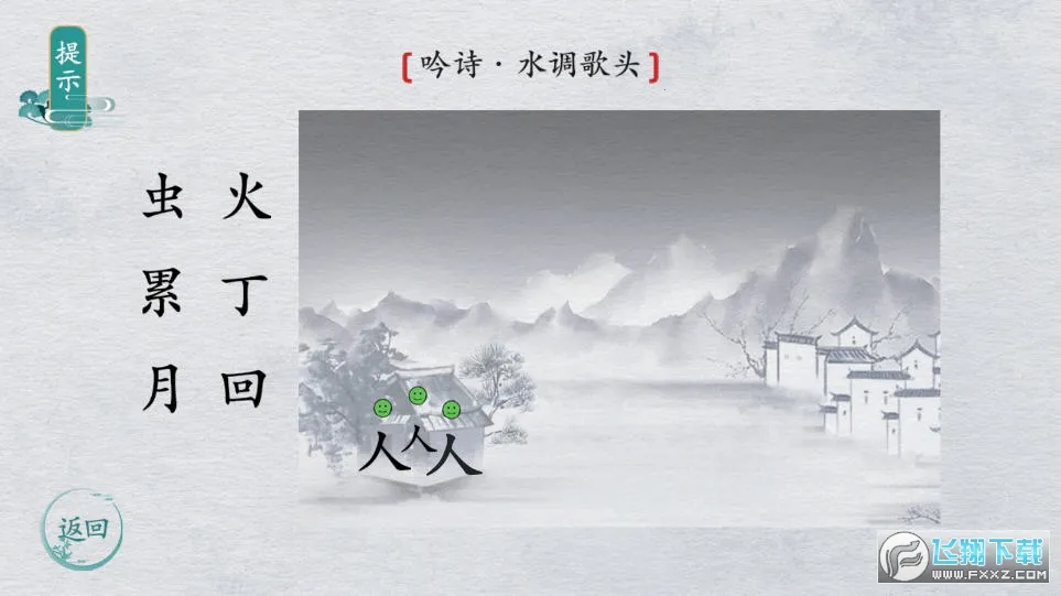 ����ȺӢ�ᰲ׿���ֻ���v1.1 ��׿��