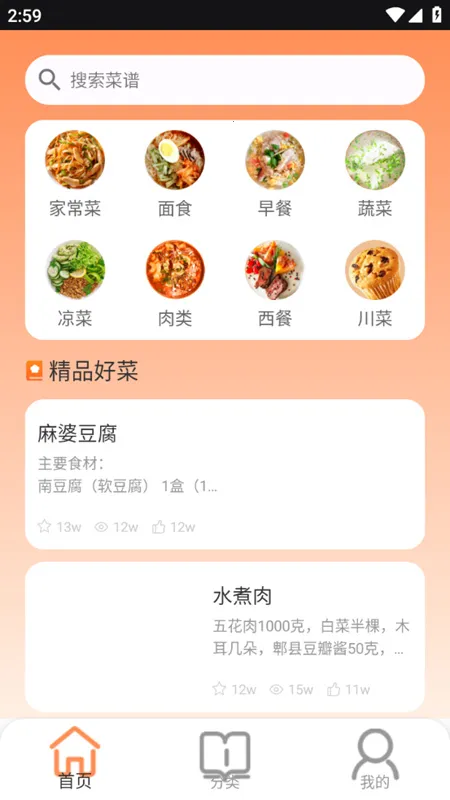 ��ζ�ҳ���ʳ������2026�ٷ����°汾v1.0.0 ��׿��