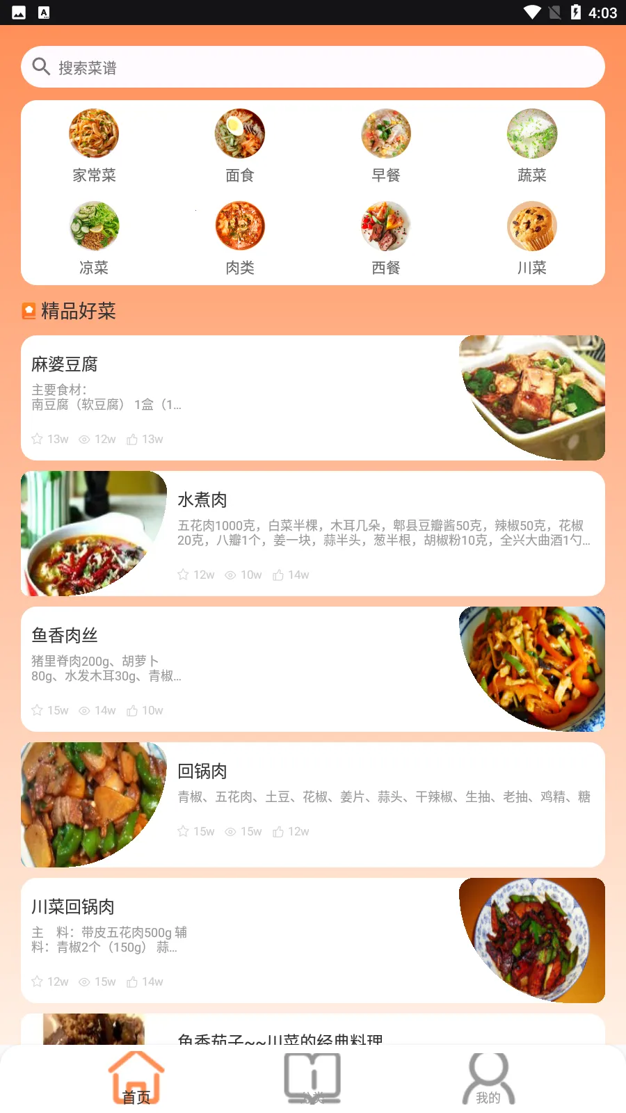 ��ζ�ҳ���ʳ������2026�ٷ����°汾v1.0.0 ��׿��