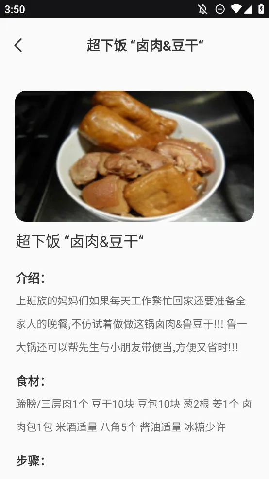 ��ζ�ҳ���ʳ������2026�ٷ����°汾v1.0.0 ��׿��