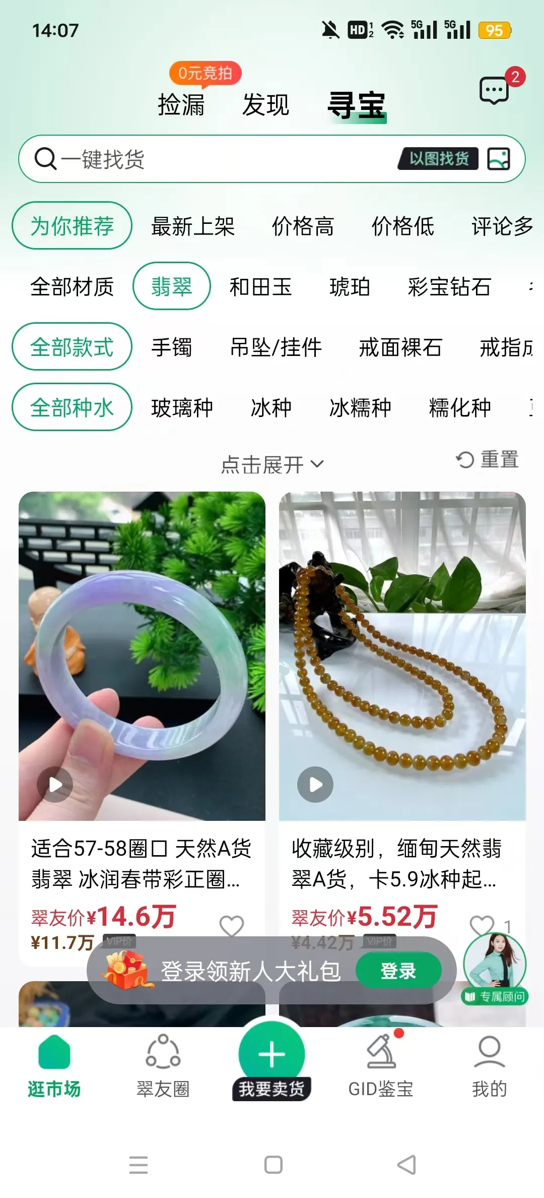 ��ׯ���v8.6.1 �ֻ���